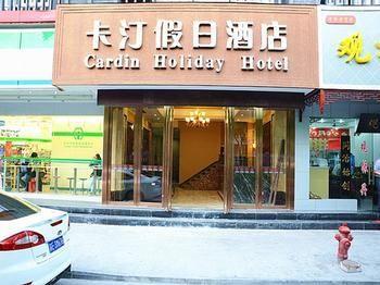 Cardin Holiday Hotel Suzhou (Jiangsu) Exterior photo